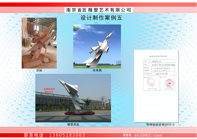 蘇州中航《逐夢》